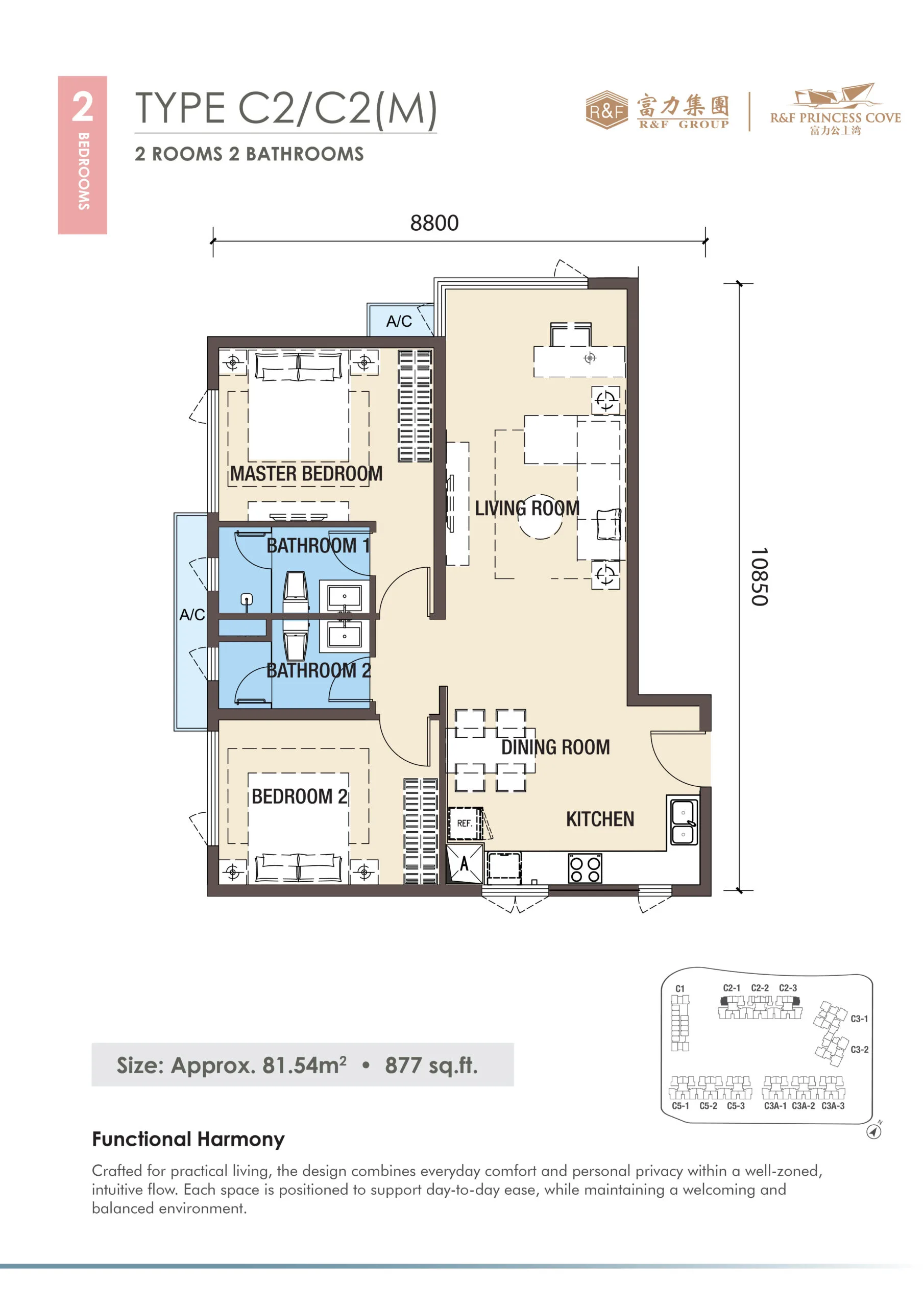 富力公主湾三期 C2 型户型图——877 平方尺两房