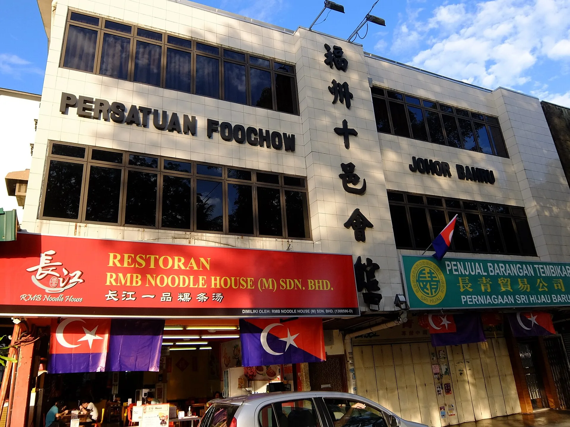 Johor Bahru Foochow Association building, Taman Pelangi