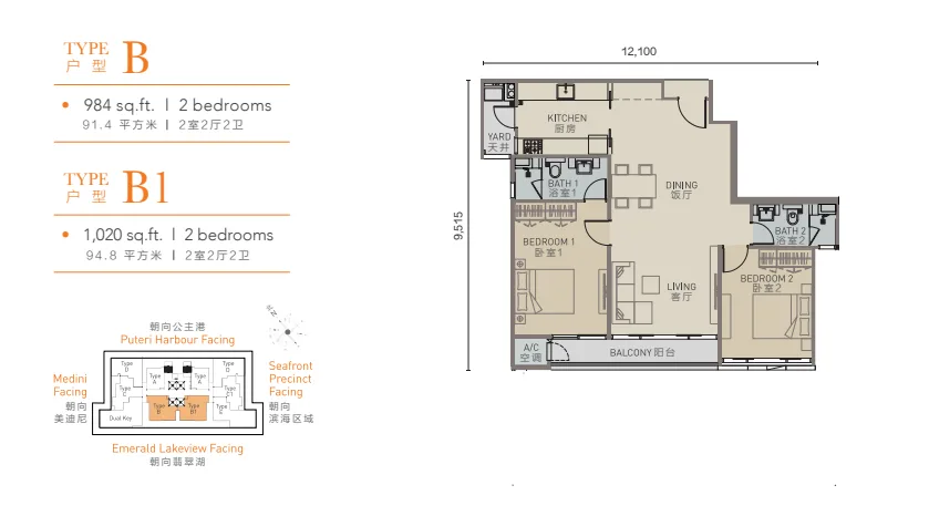 Sunway Citrine Residences @ Sunway Iskandar Type B / B1 official floor plan — 984 / 1,020 sq ft · 2 bed 2 bath