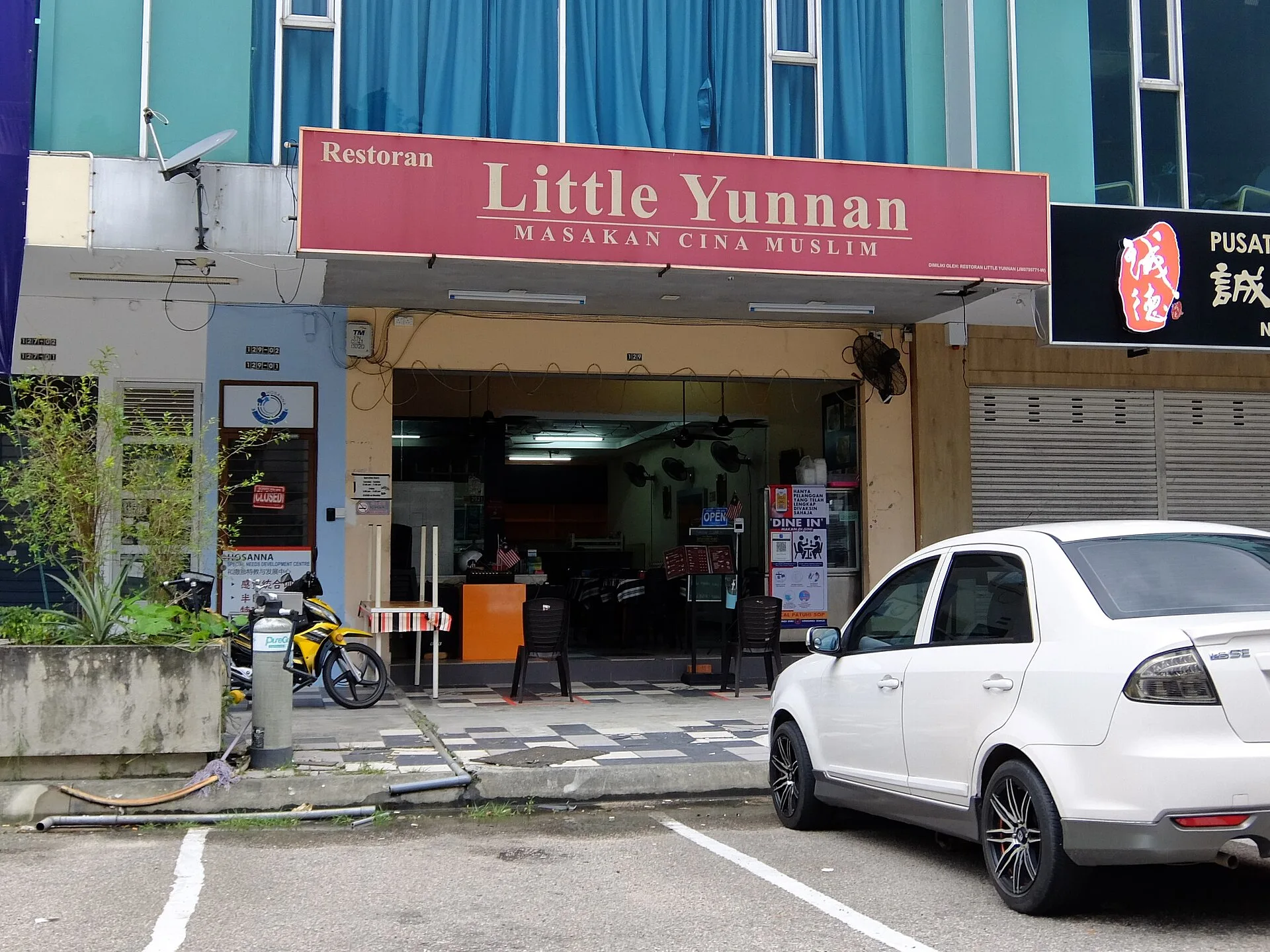 Little Yunnan restaurant shopfront, Adda Heights