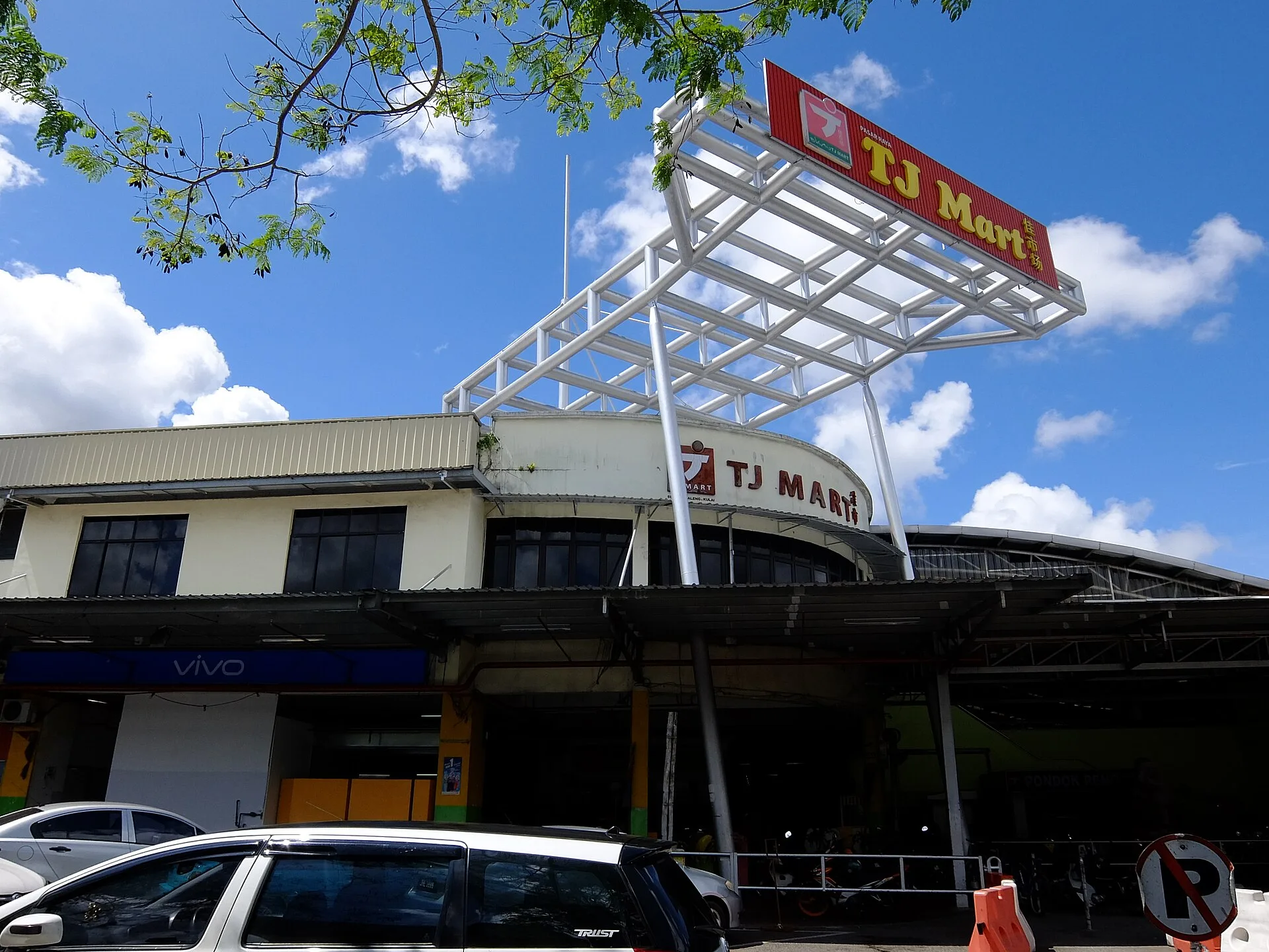 TJ Mart, Kulai