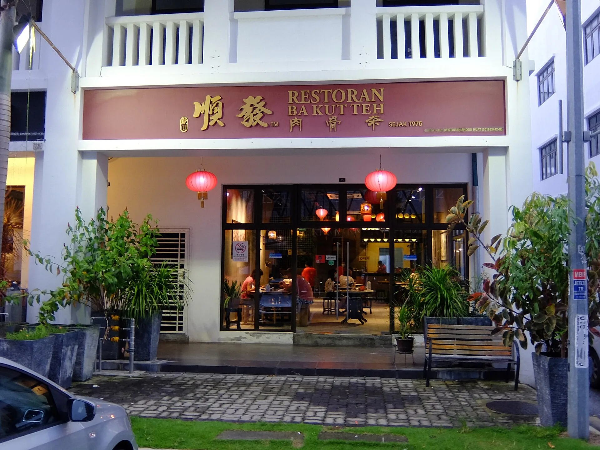 Restoran Shun Fa Bak Kut Teh shopfront at night, Eco Botanic Commercial Centre, Iskandar Puteri
