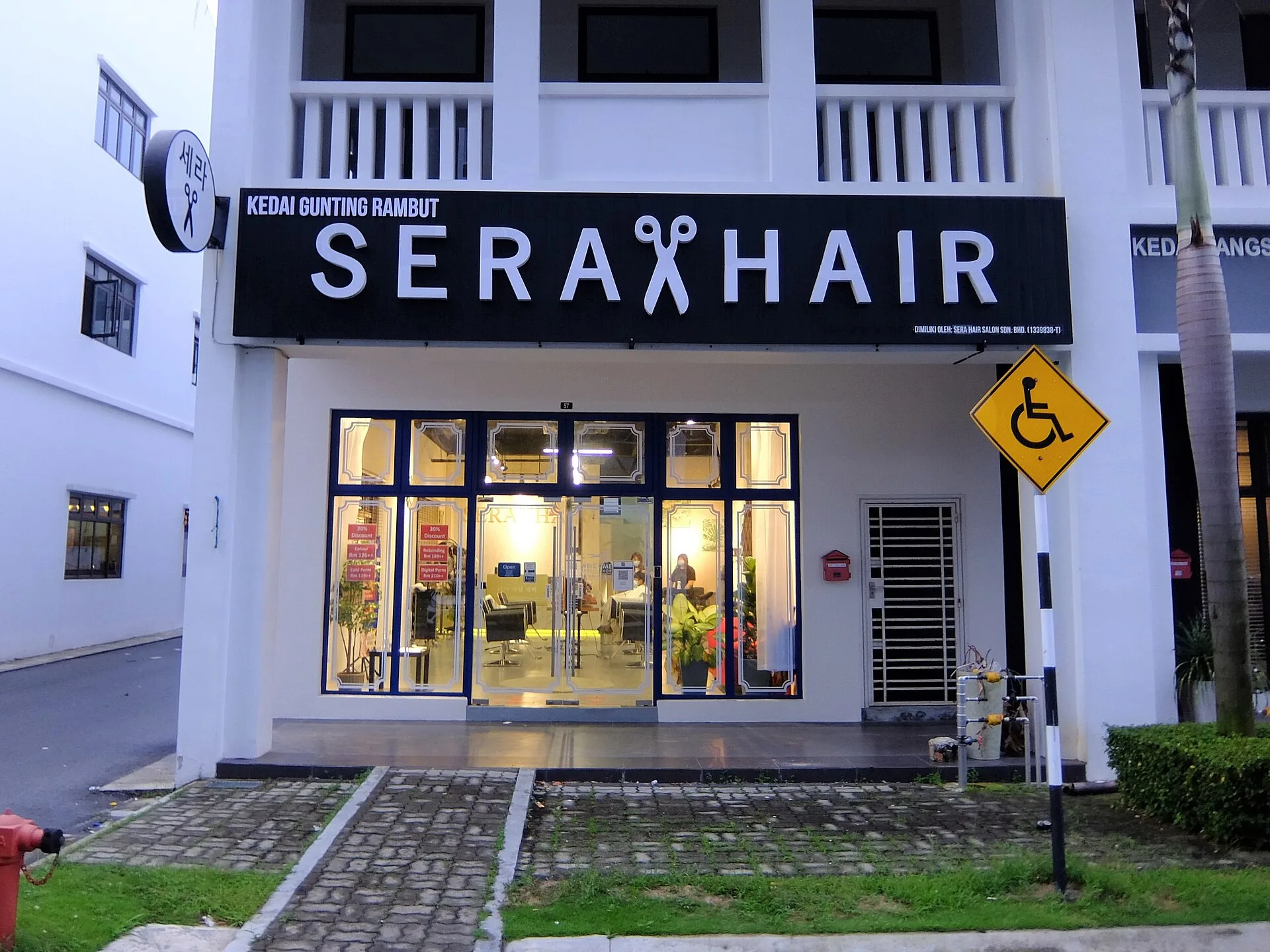 Sera Hair salon shopfront, Eco Botanic Commercial Centre, Iskandar Puteri