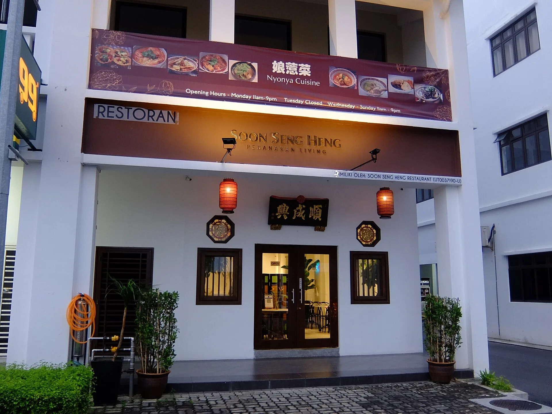 Soon Seng Heng Peranakan Living restaurant shopfront, Eco Botanic Commercial Centre
