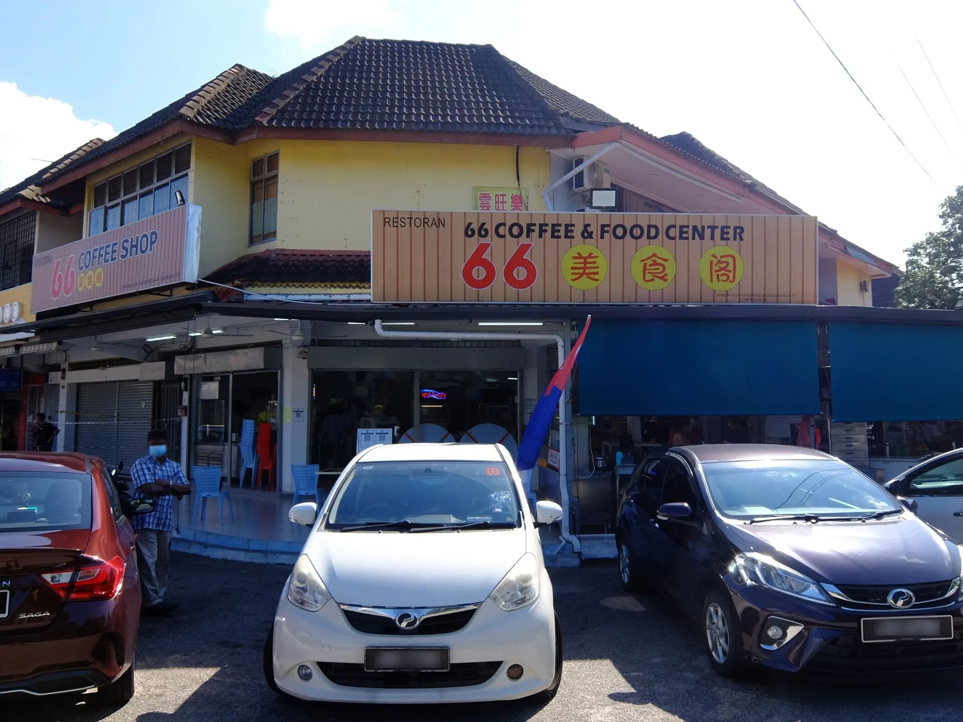 66 Coffee and Food Centre, Johor Jaya