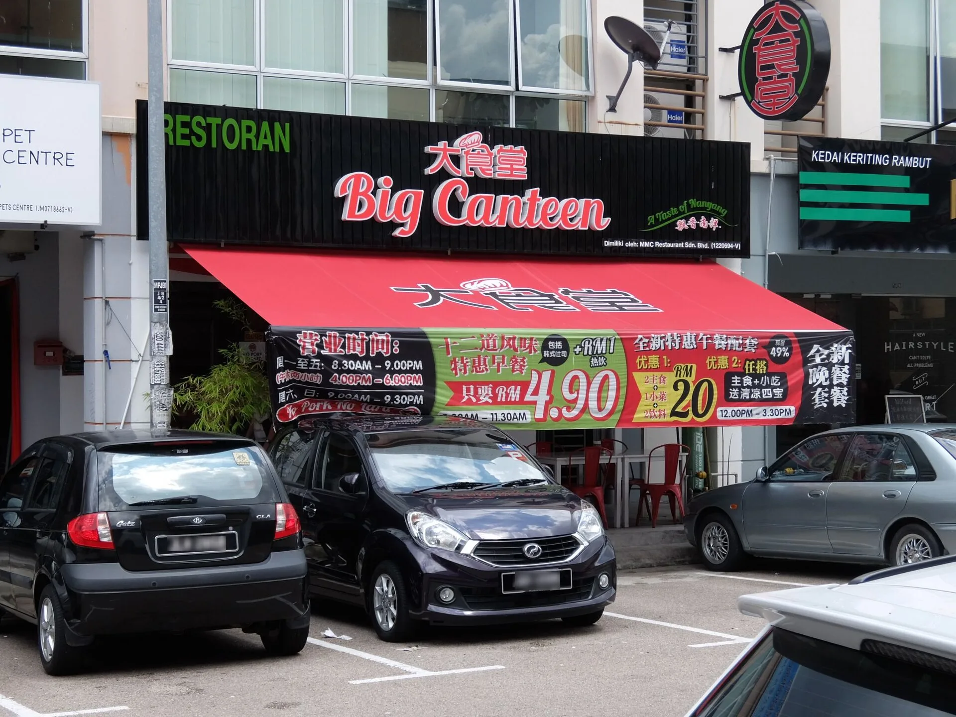 Big Canteen shopfront, Taman Nusa Bestari