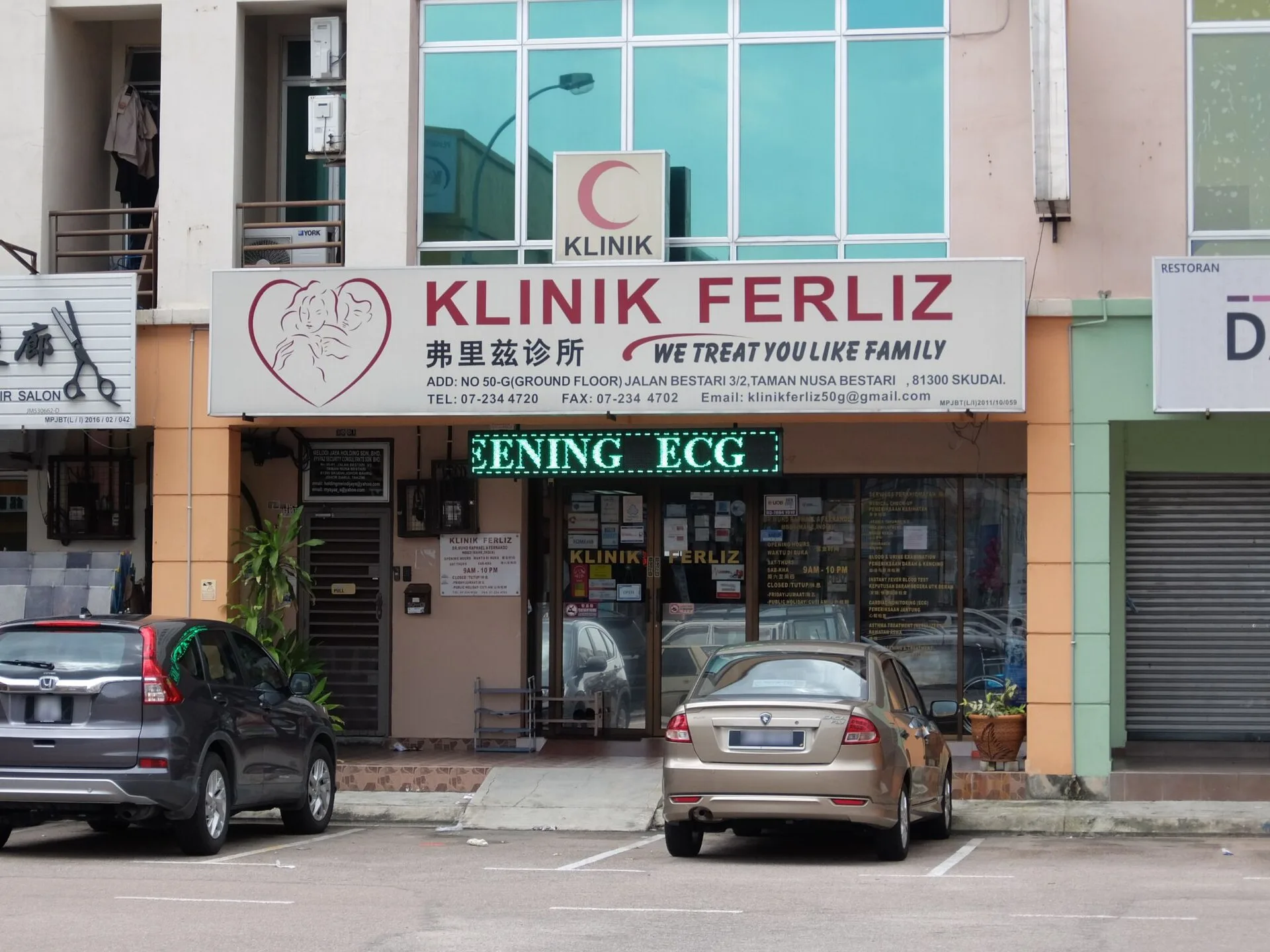 Ferliz Clinic shopfront, Nusa Bestari