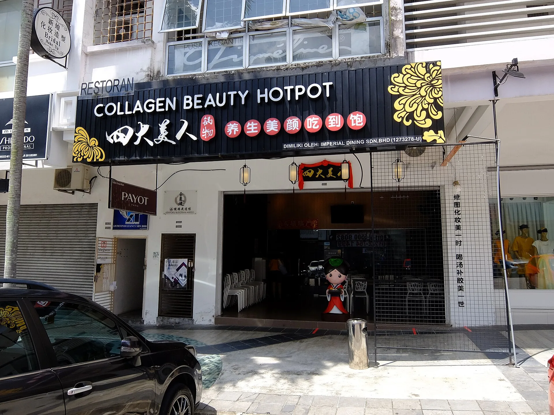 Hot pot restaurant shopfront, Sutera Utama