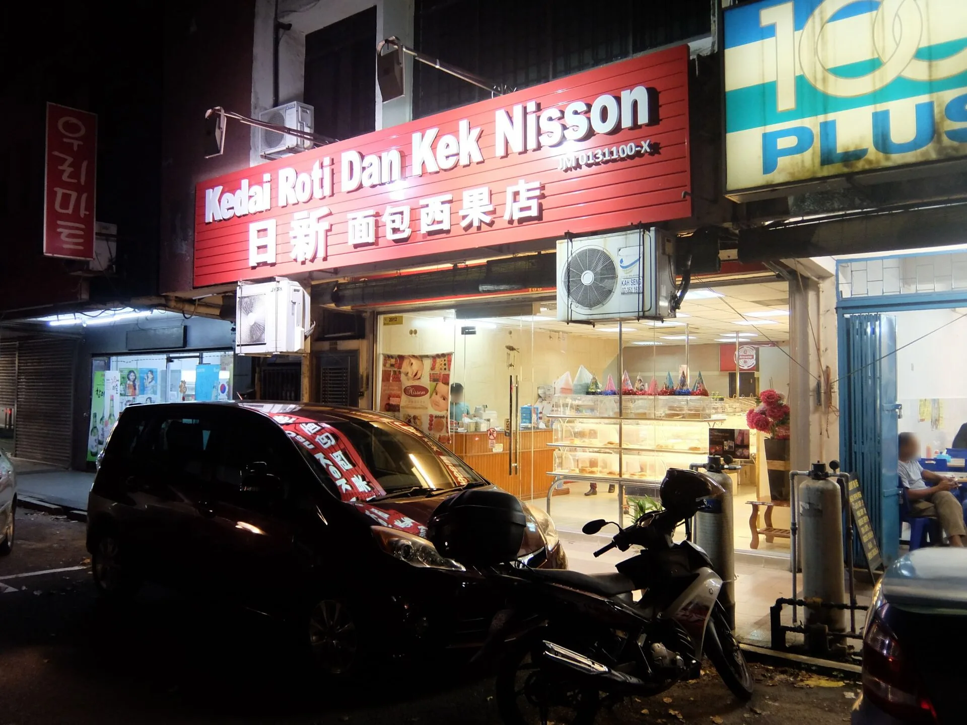 Nisson bakery shopfront, Taman Pelangi