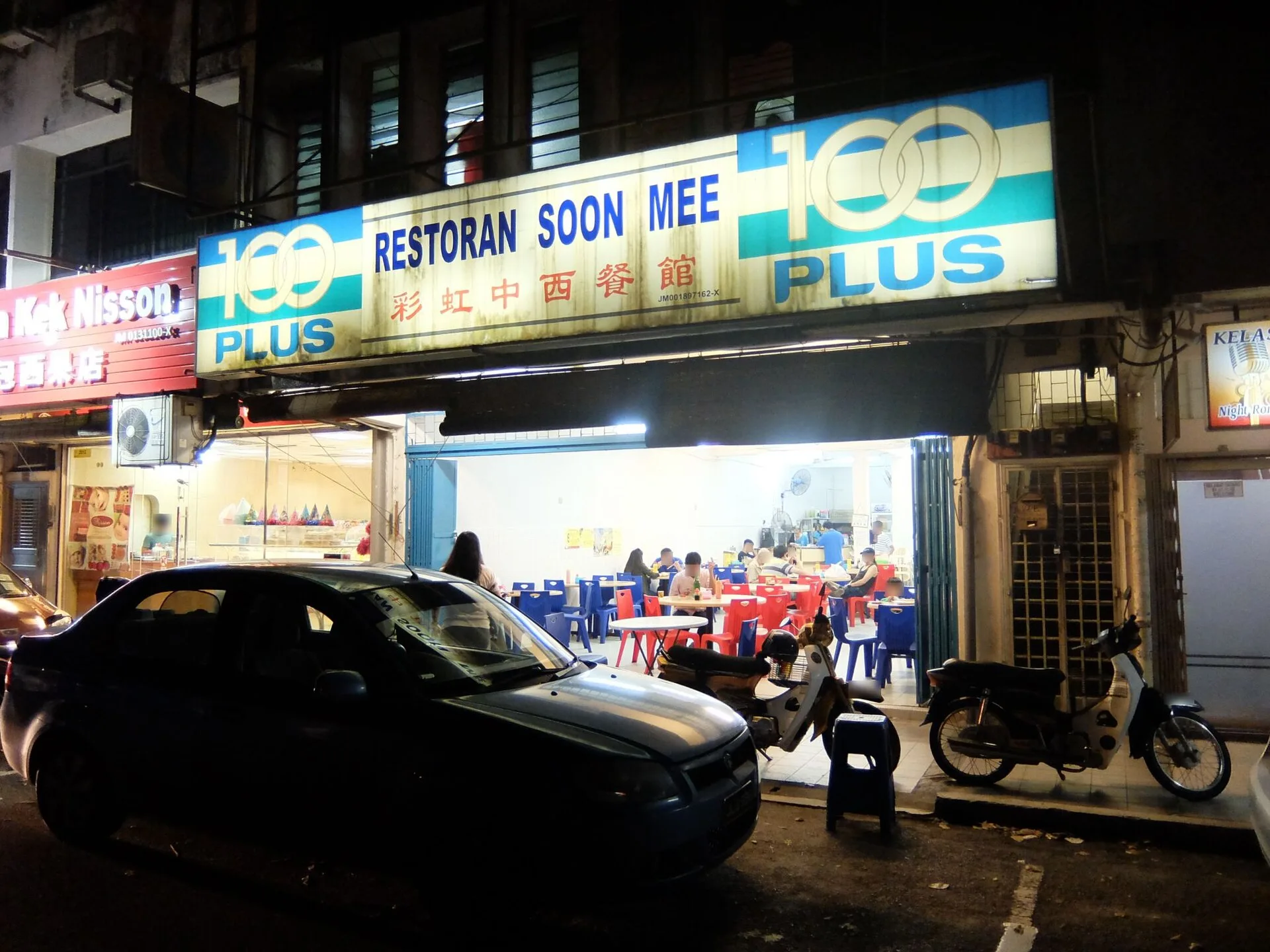 Soon Mee Restaurant shopfront, Taman Pelangi