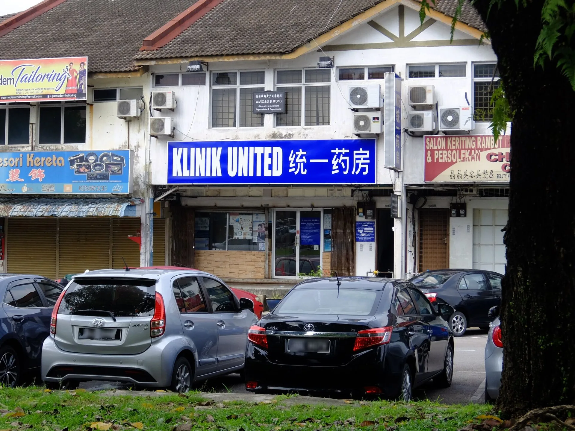 United Clinic shopfront, Taman Perling