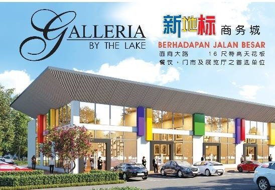Artist's impression of single-storey shop offices at Galleria By The Lake by Excellent Realty Sdn Bhd, Waterfront City, Bandar Lahat Mines, Lahat, Ipoh, Perak