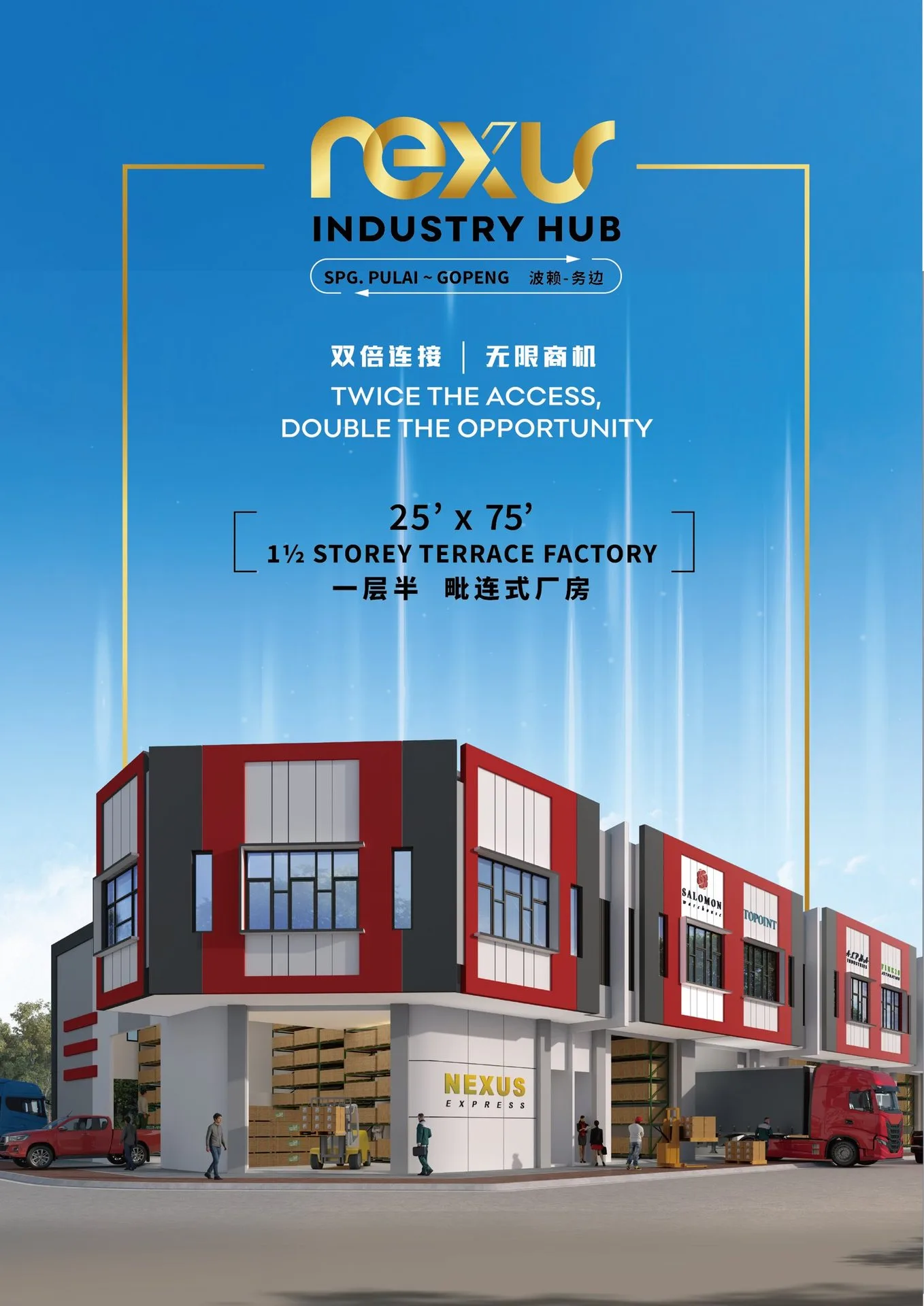 Artist's impression of the 1.5-storey terrace factory, 25 x 75 ft land, Nexus Industry Hub, Gopeng, Perak